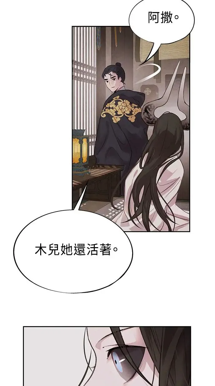第15话 决心 第8页