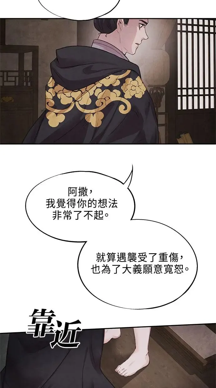 第15话 决心 第10页