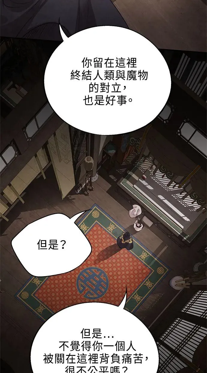 第15话 决心 第11页