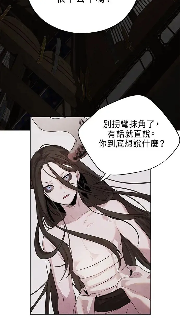 第15话 决心 第12页