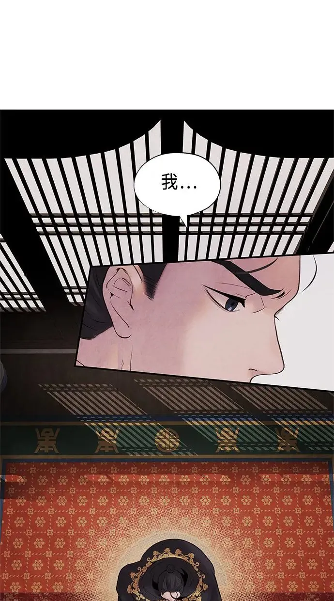 第15话 决心 第13页