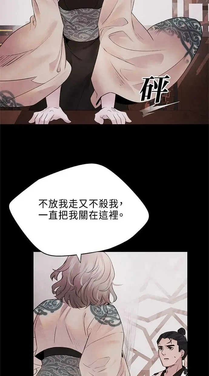 第15话 决心 第15页