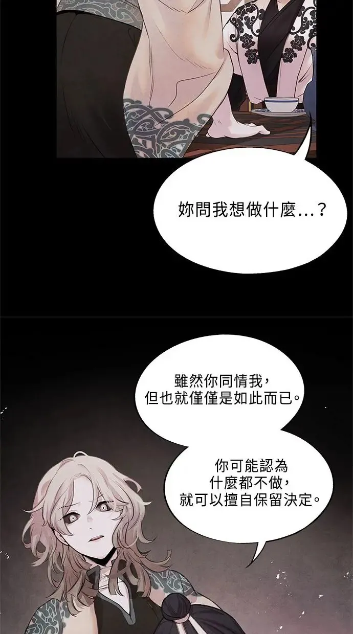第15话 决心 第16页