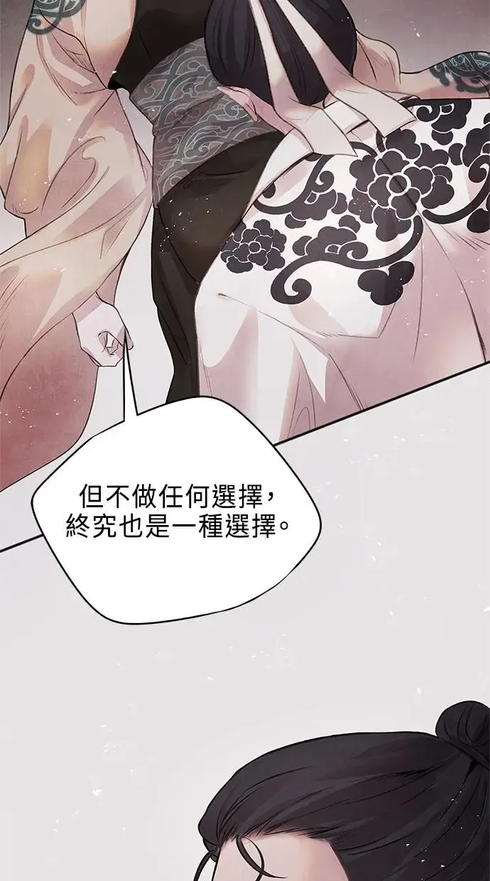 第15话 决心 第17页