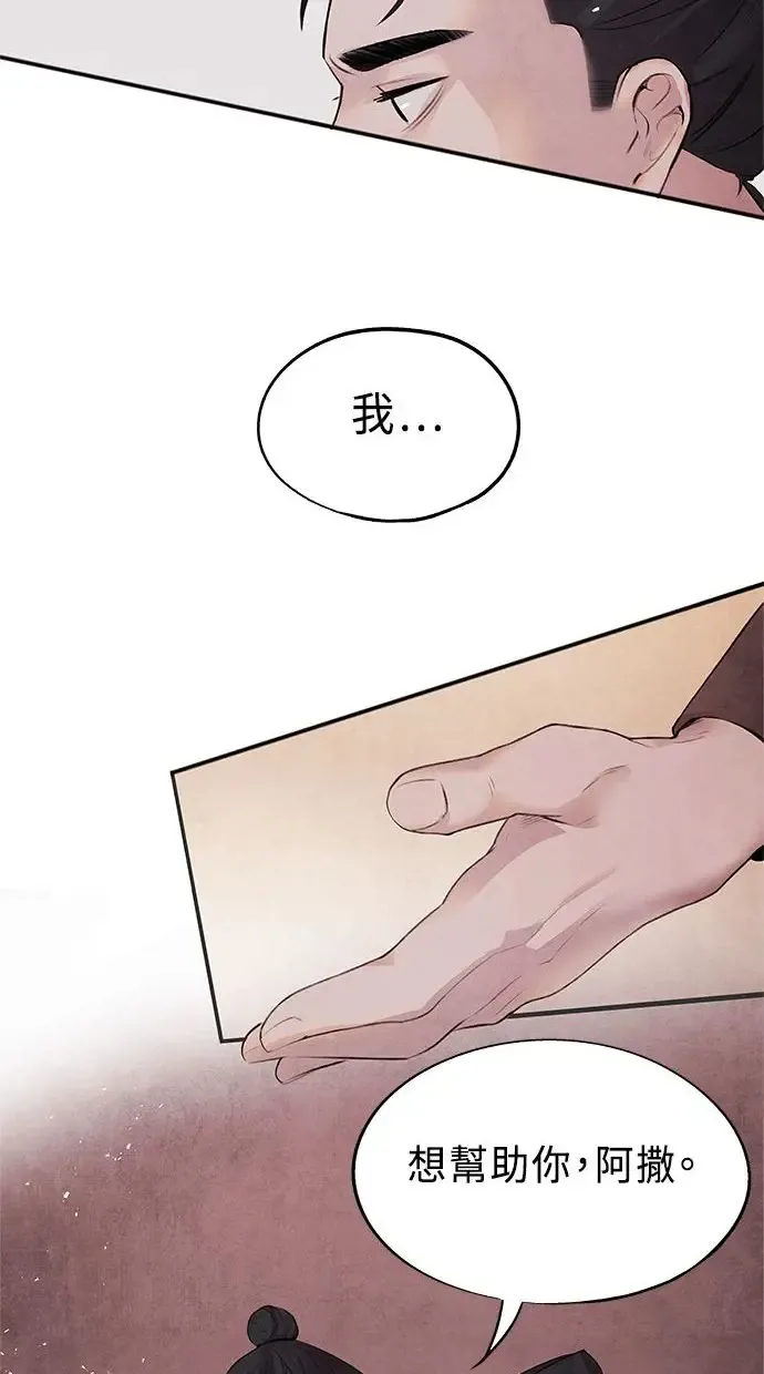 第15话 决心 第18页