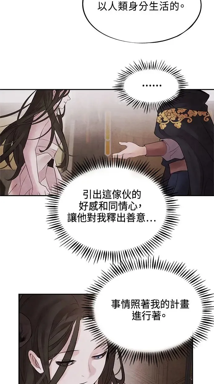 第15话 决心 第20页