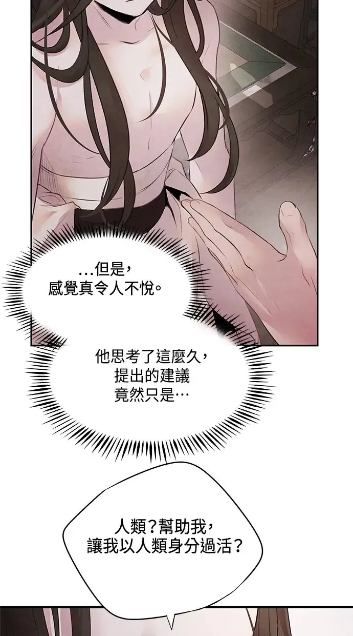 第15话 决心 第21页