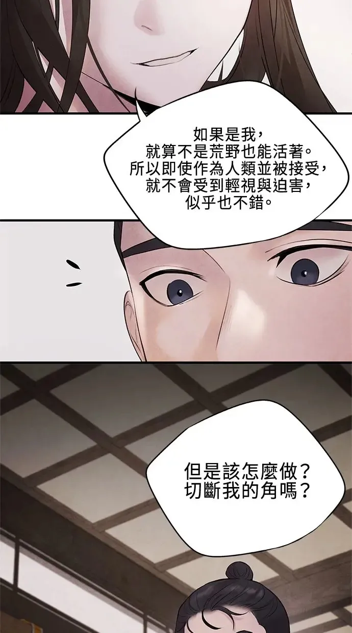 第15话 决心 第22页