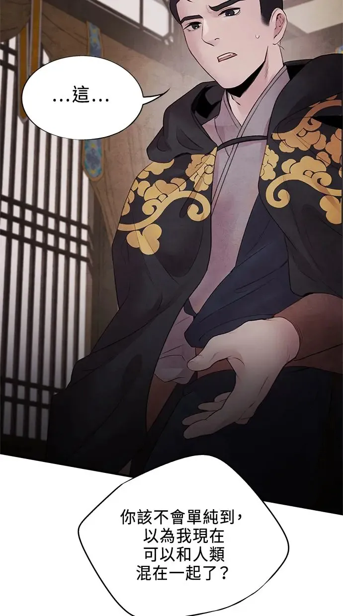 第15话 决心 第23页