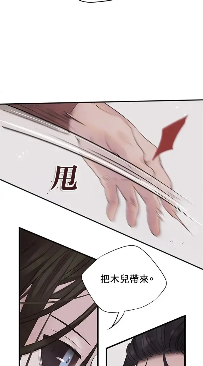第15话 决心 第24页