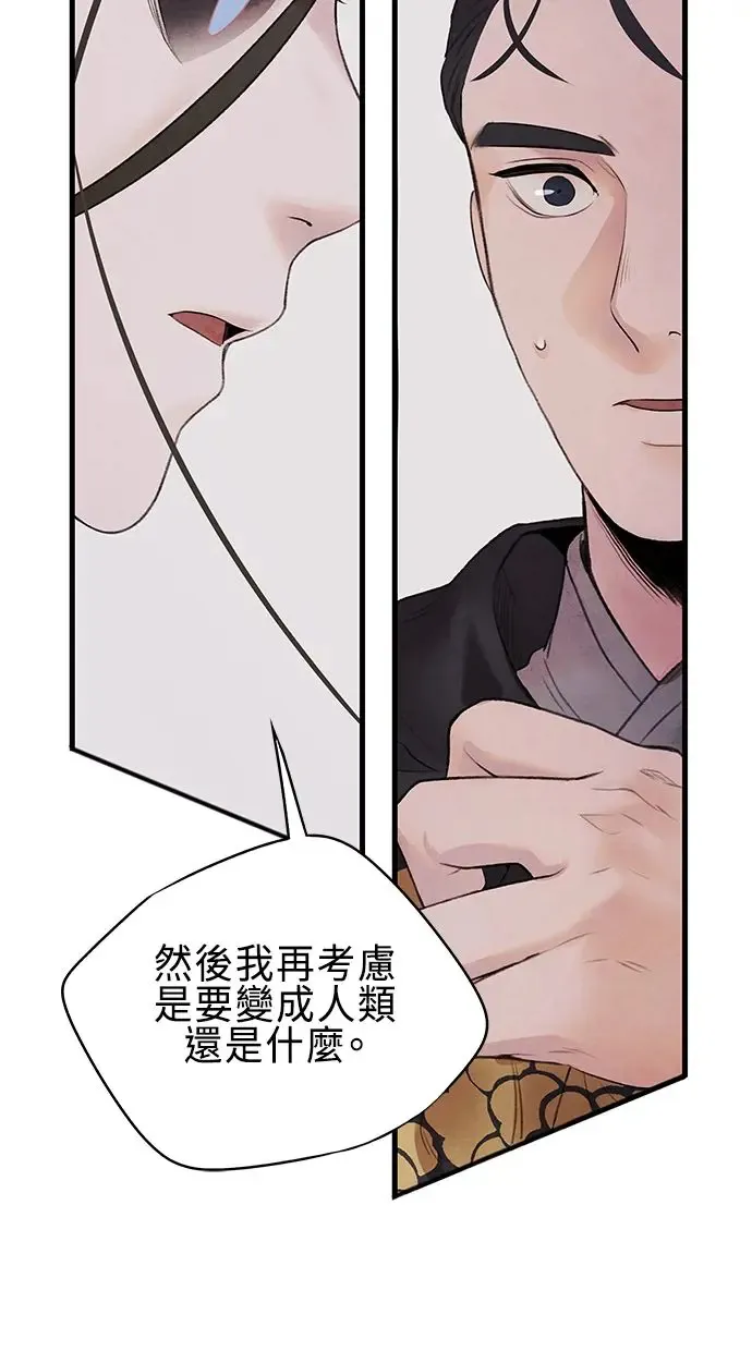 第15话 决心 第25页