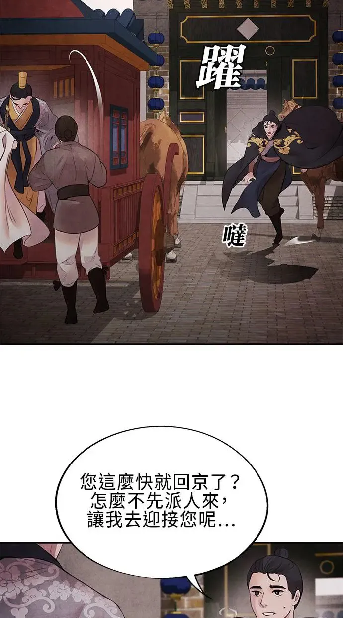第15话 决心 第29页