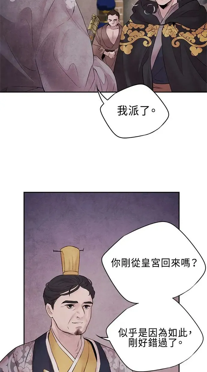 第15话 决心 第30页
