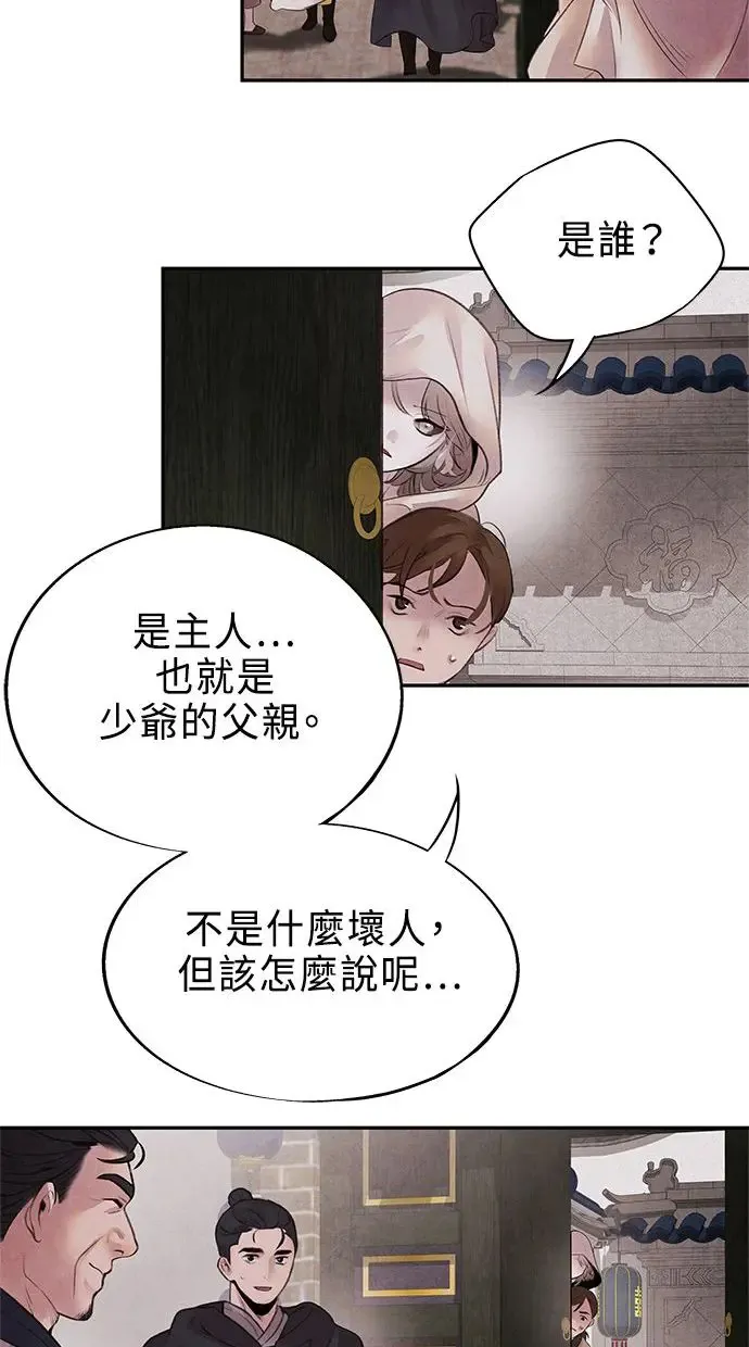 第15话 决心 第32页