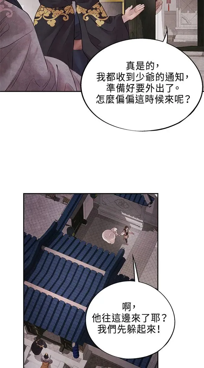 第15话 决心 第33页