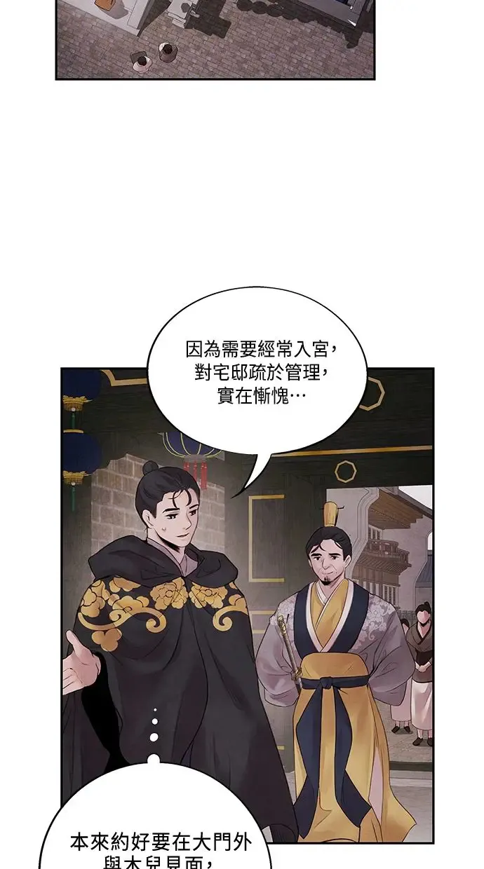 第15话 决心 第34页