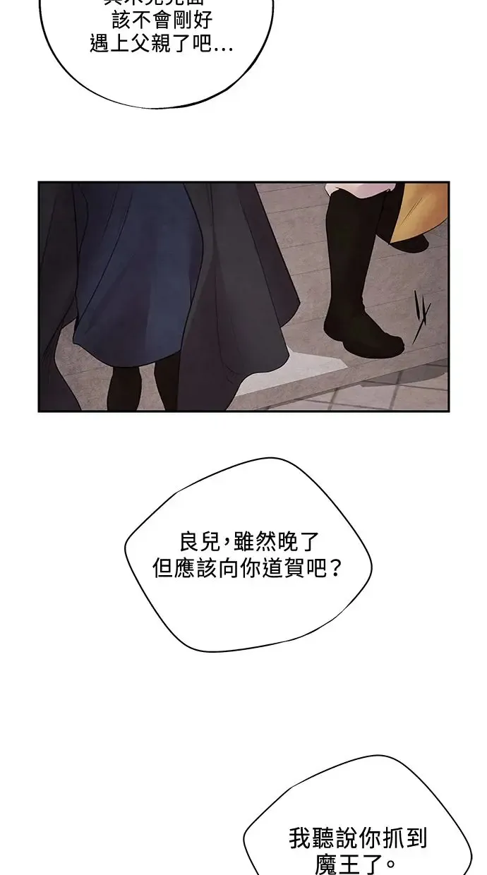第15话 决心 第35页