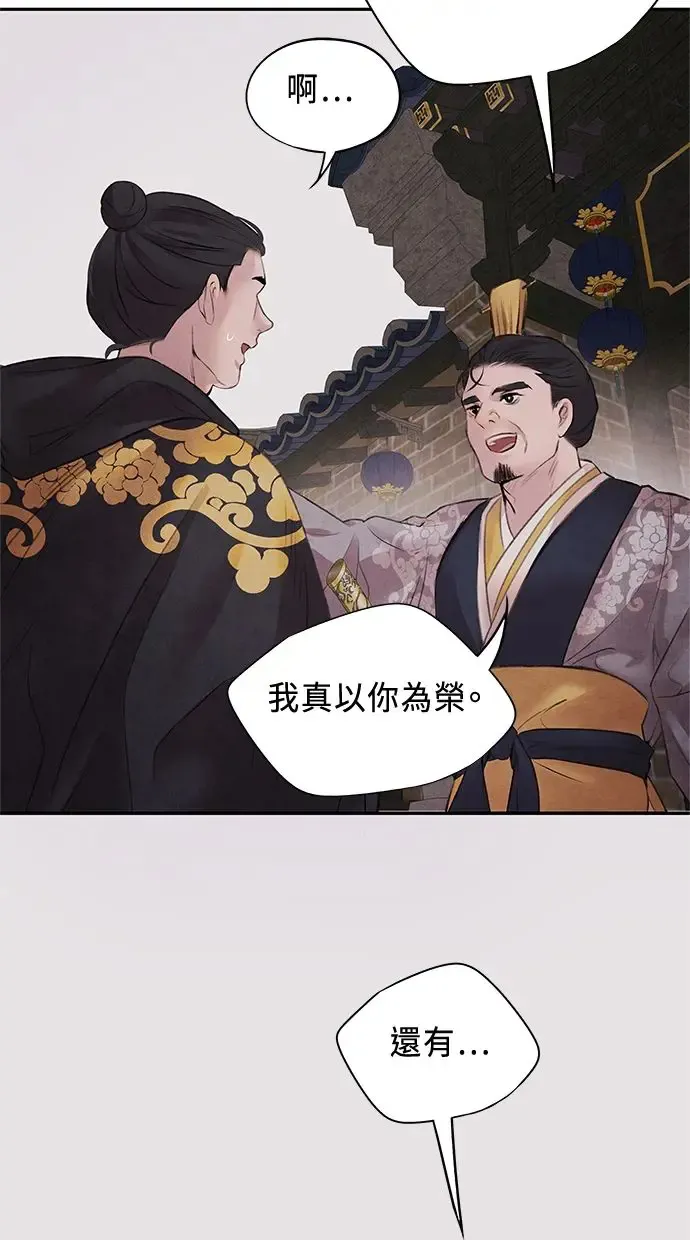 第15话 决心 第36页