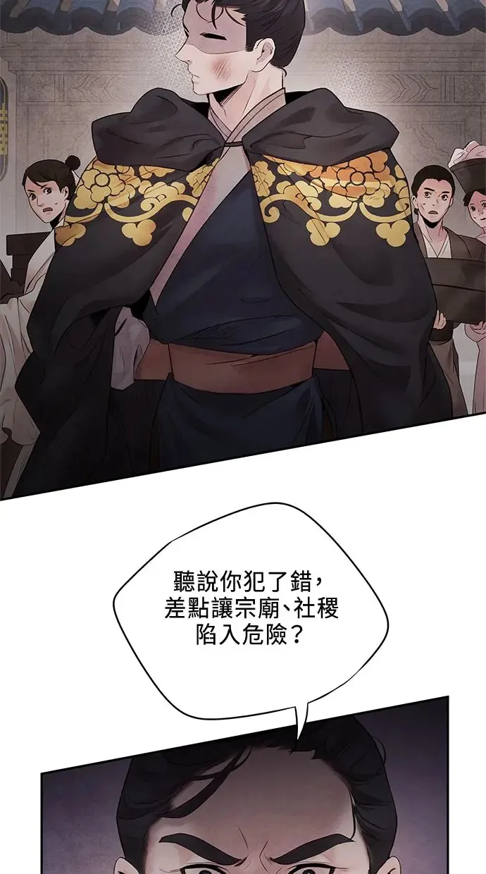 第15话 决心 第39页