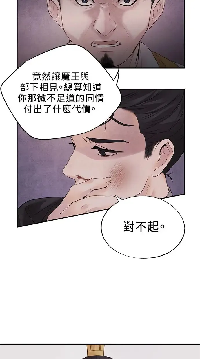 第15话 决心 第40页
