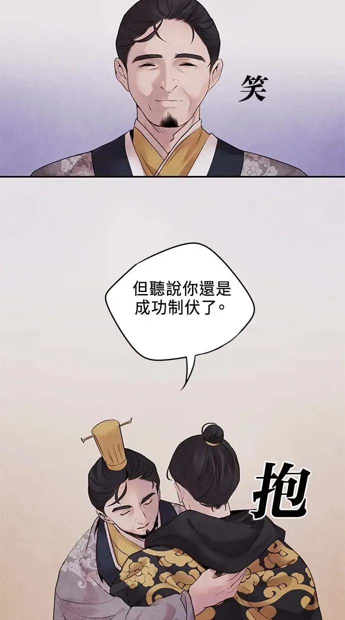 第15话 决心 第41页