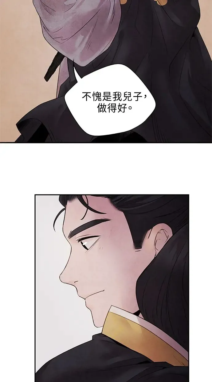 第15话 决心 第42页