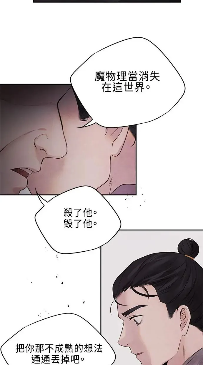 第15话 决心 第43页