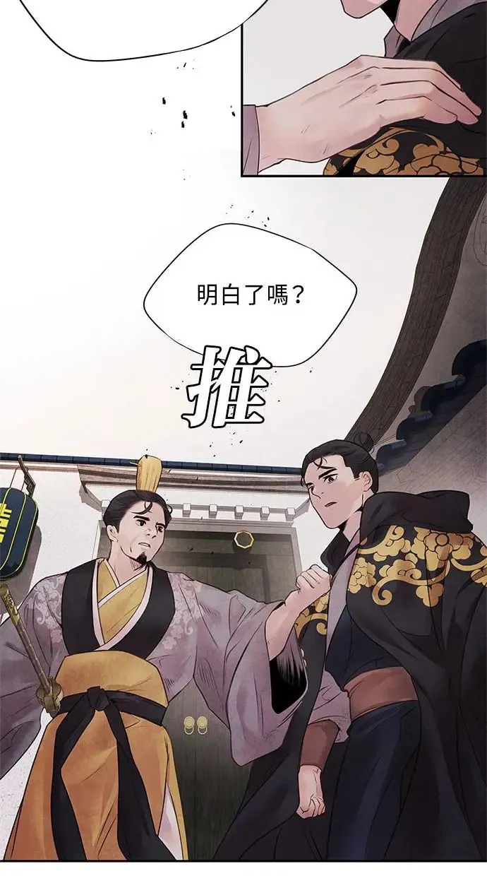 第15话 决心 第44页