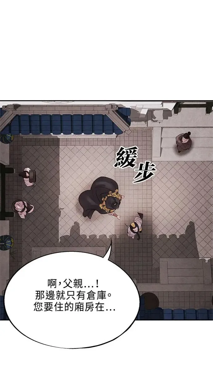 第15话 决心 第45页
