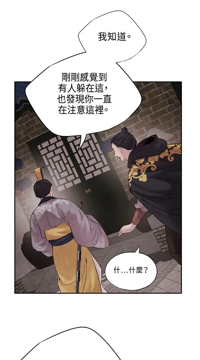 第15话 决心 第46页