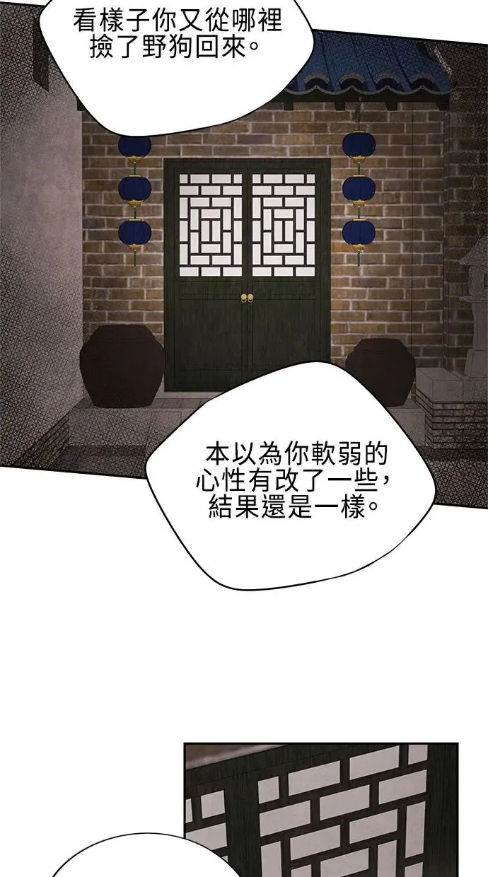 第15话 决心 第47页