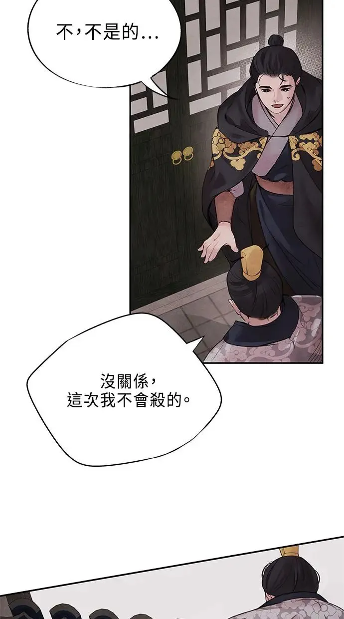 第15话 决心 第48页