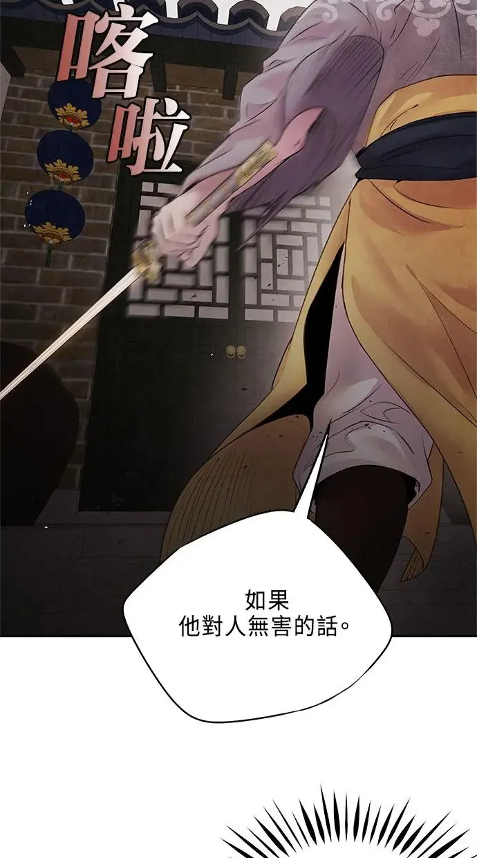 第15话 决心 第49页