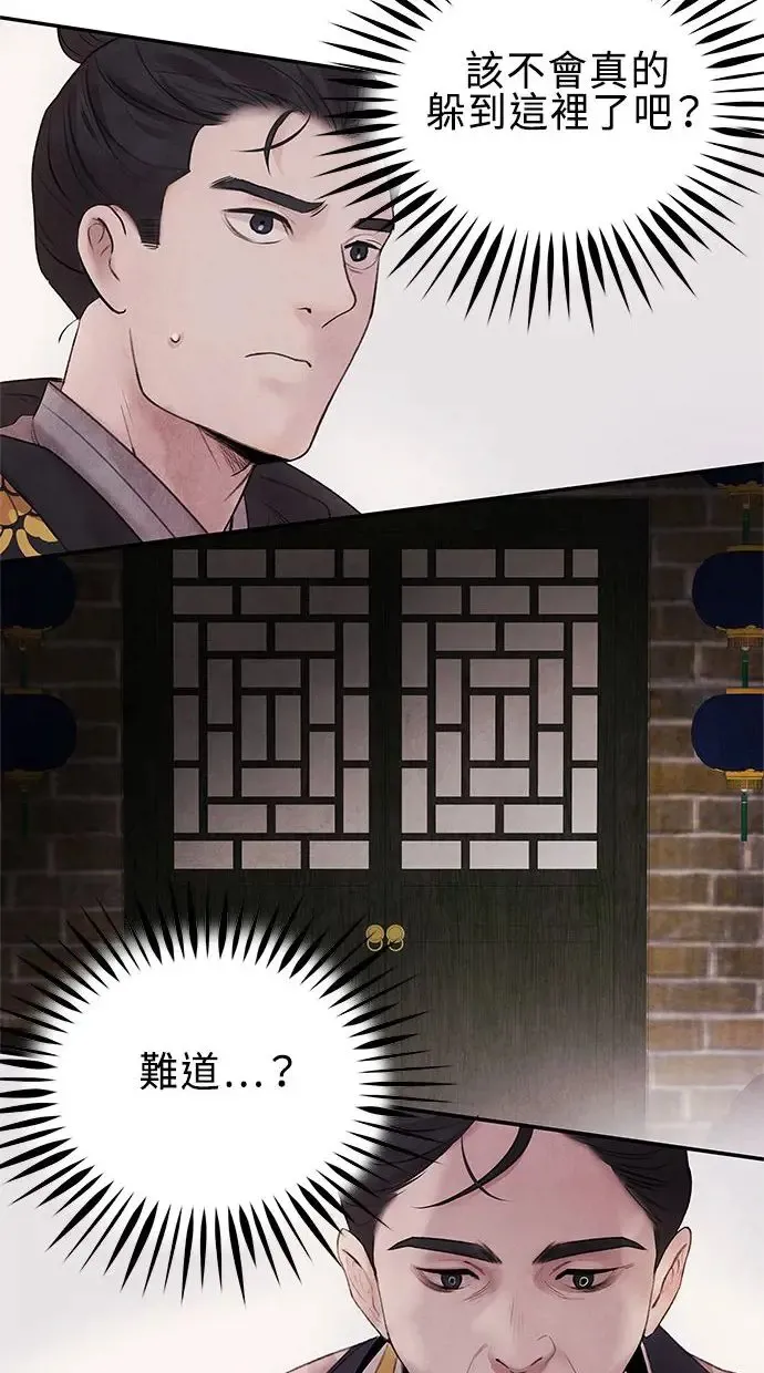 第15话 决心 第50页