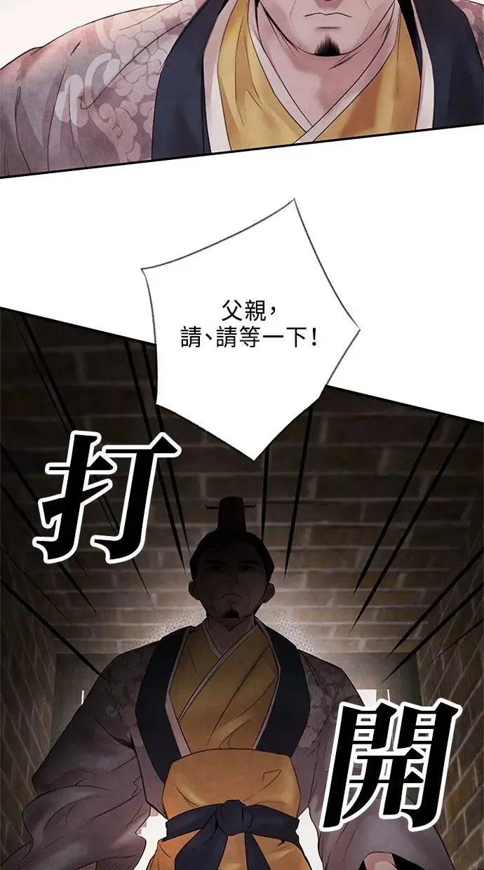 第15话 决心 第51页