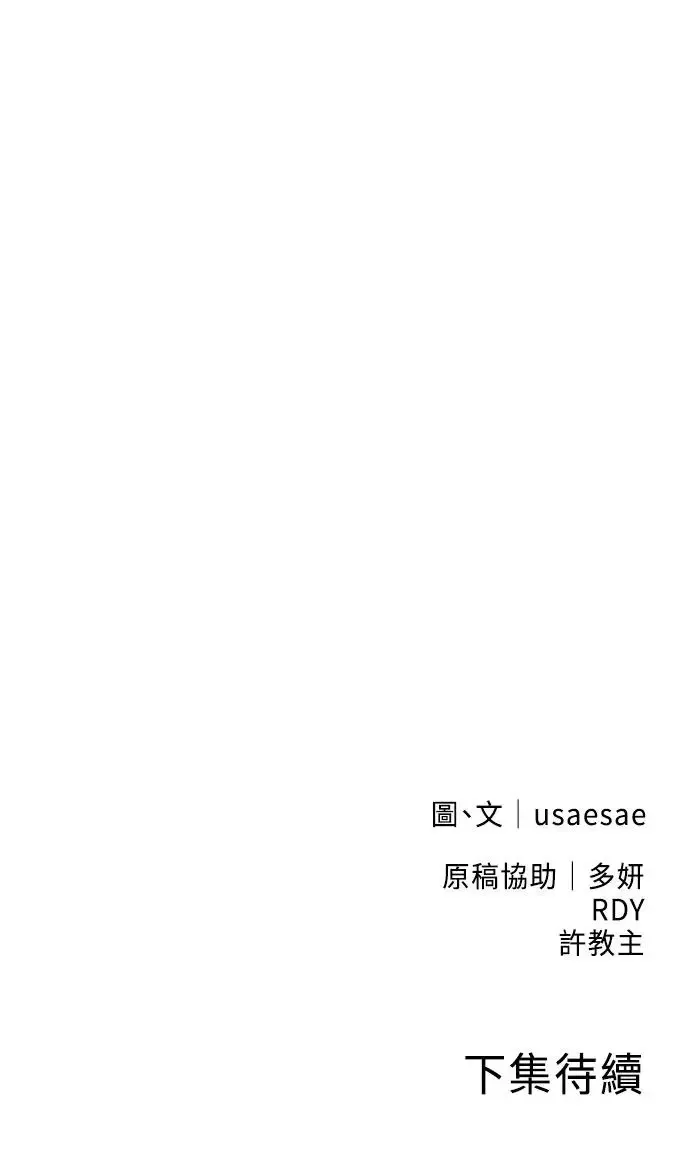 第15话 决心 第54页