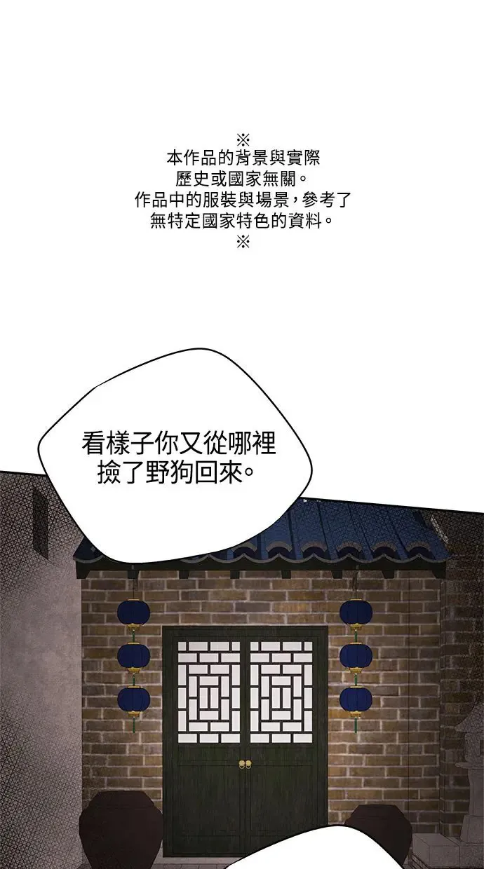 第15话 决心 第55页