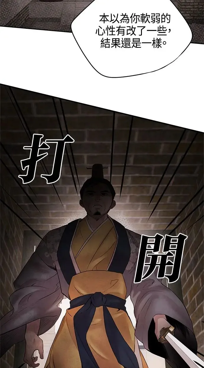 第15话 决心 第56页
