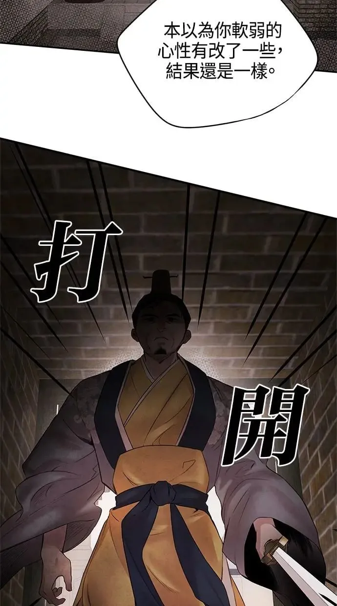第16话 相遇 第2页