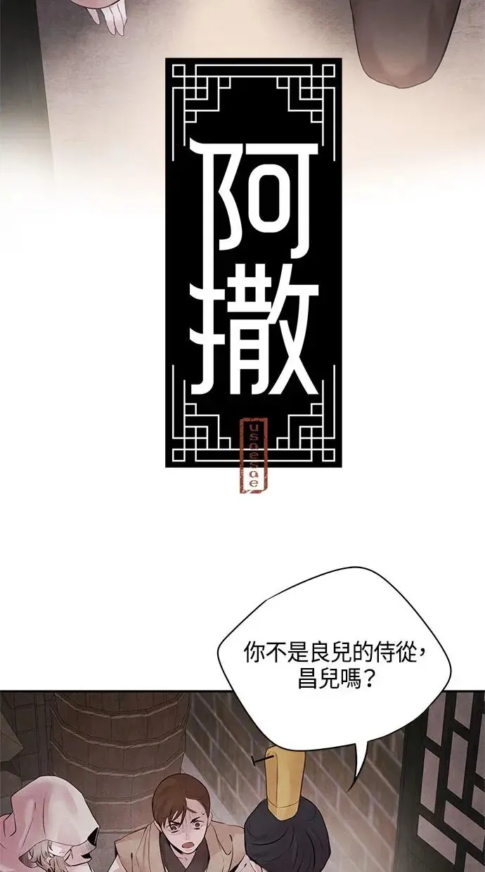 第16话 相遇 第4页