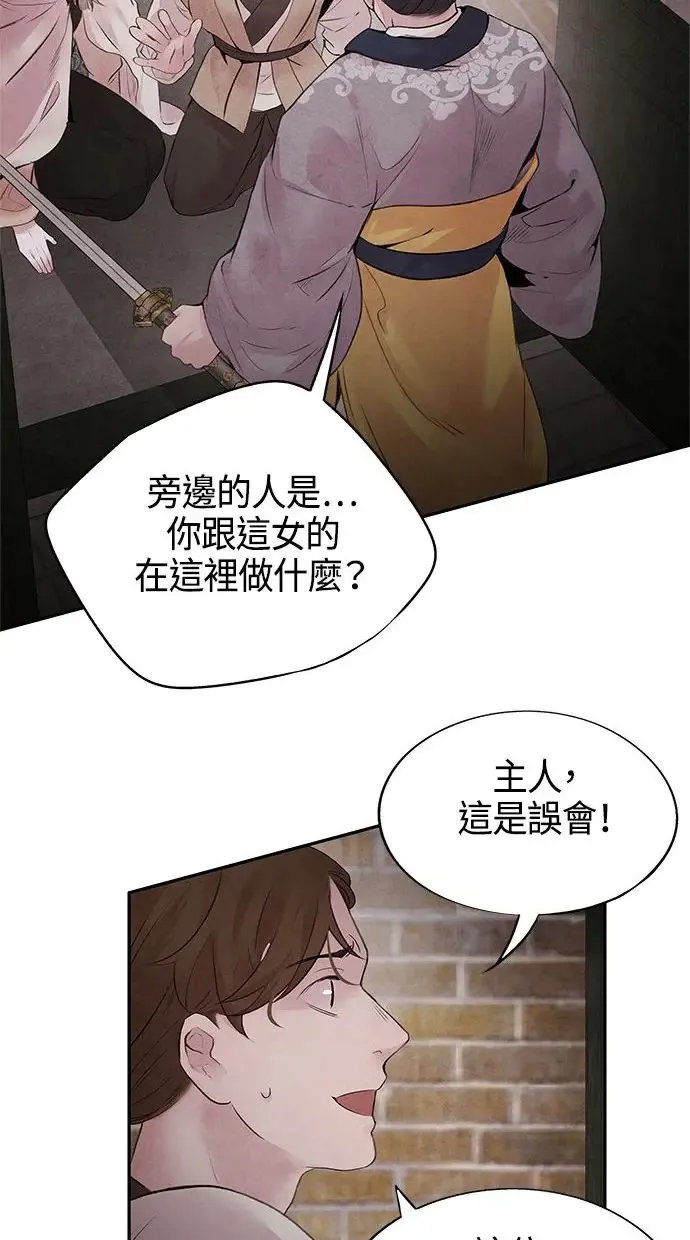 第16话 相遇 第5页
