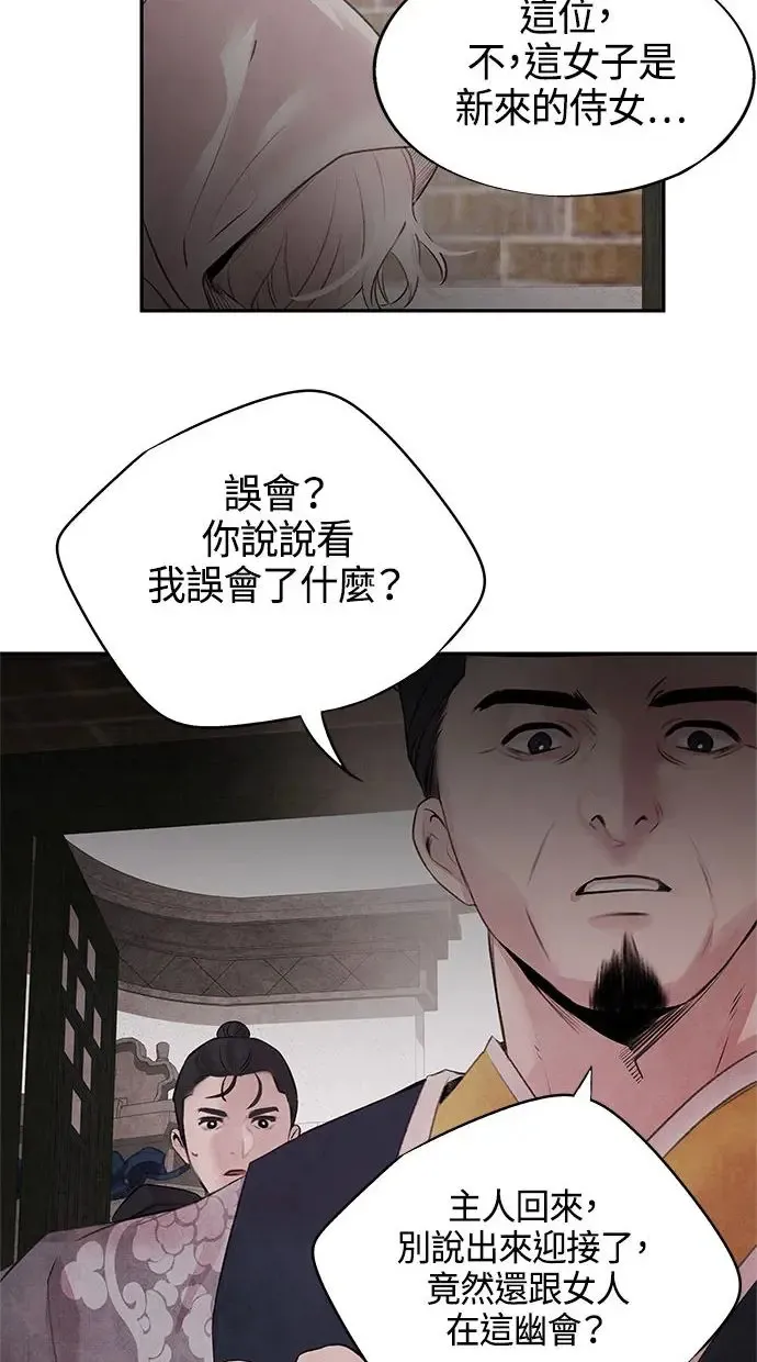 第16话 相遇 第6页