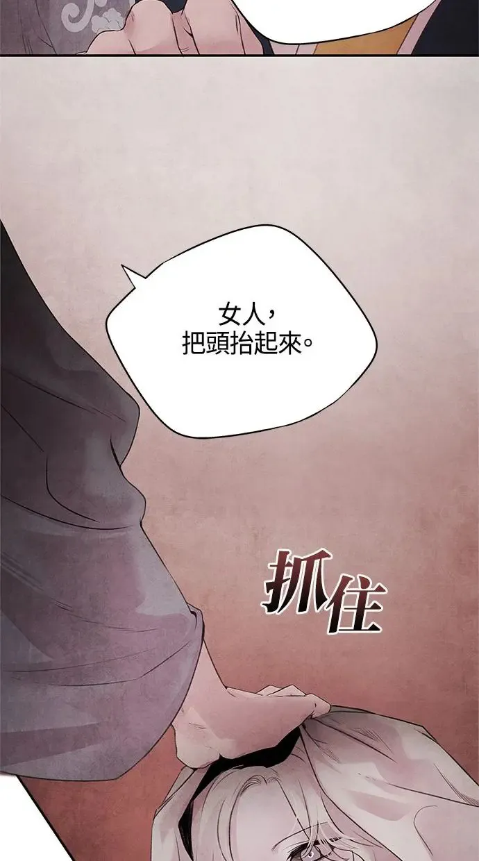 第16话 相遇 第7页