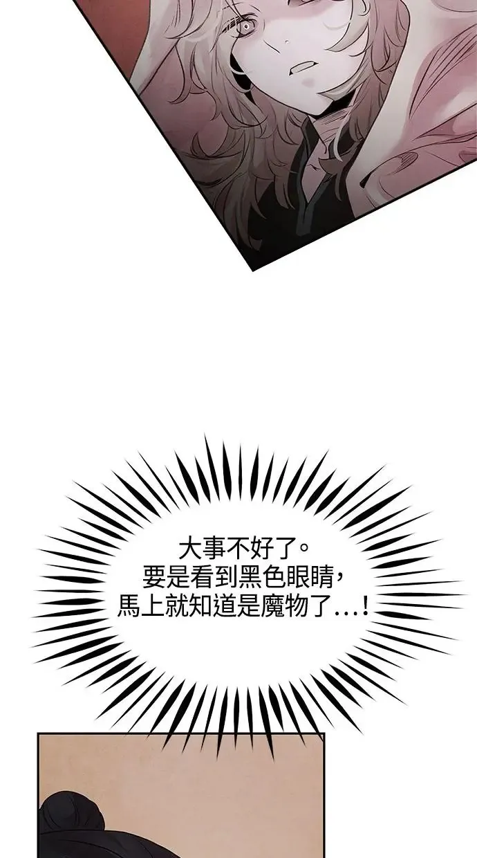 第16话 相遇 第8页