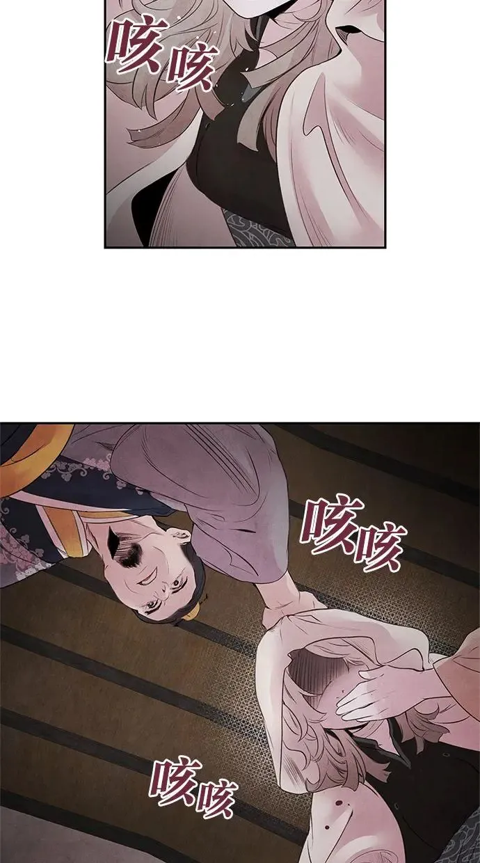 第16话 相遇 第10页