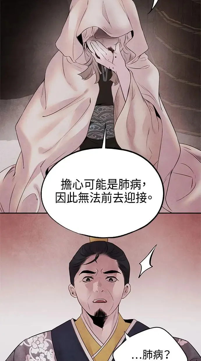 第16话 相遇 第13页