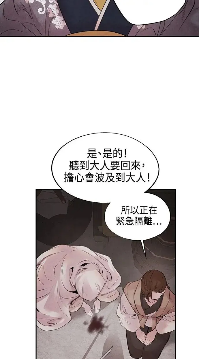 第16话 相遇 第14页