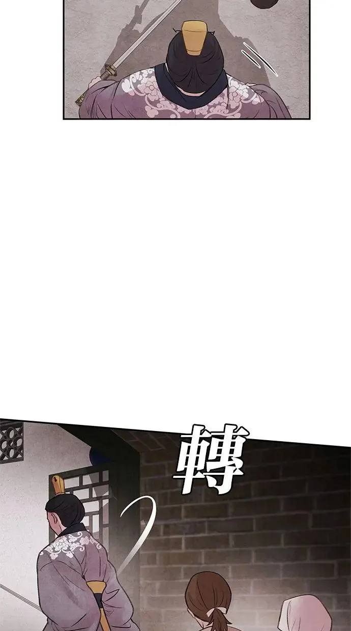 第16话 相遇 第15页