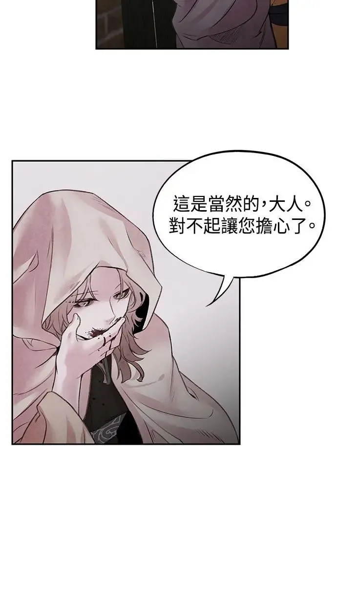 第16话 相遇 第17页