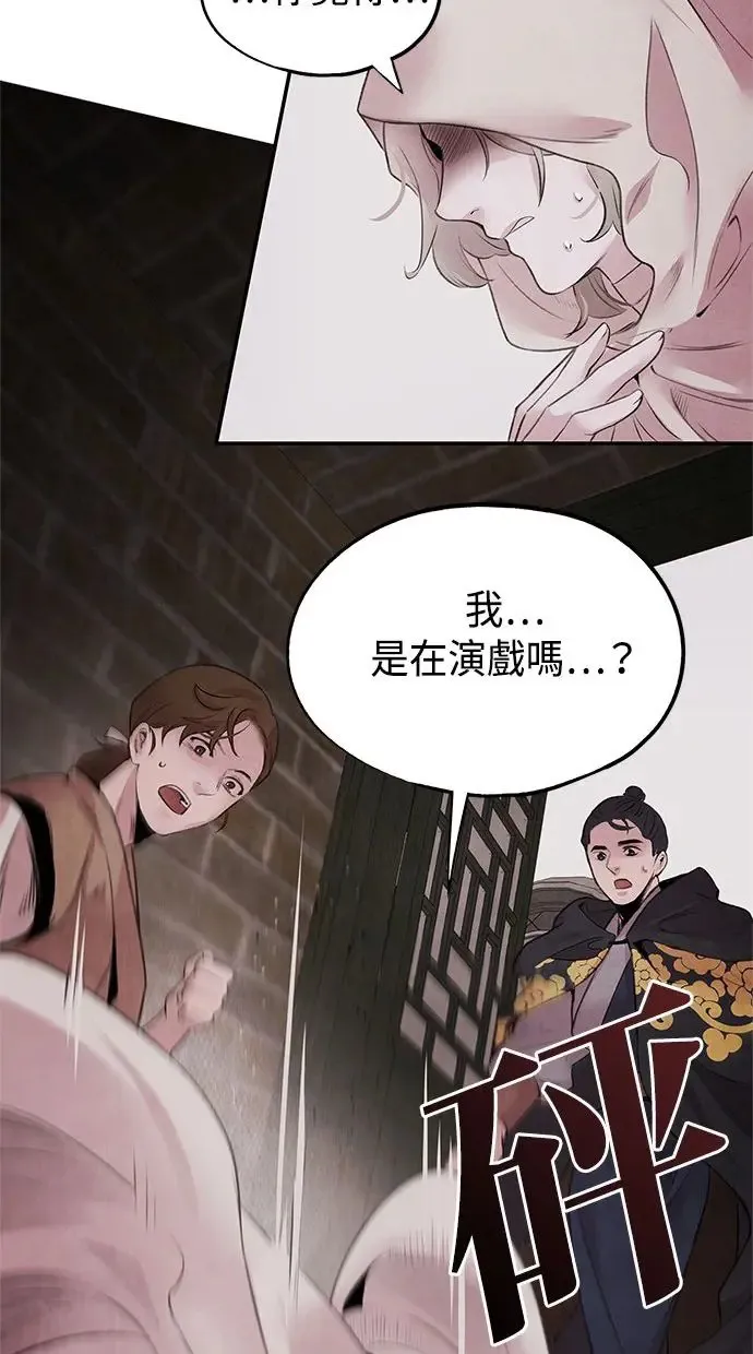 第16话 相遇 第20页